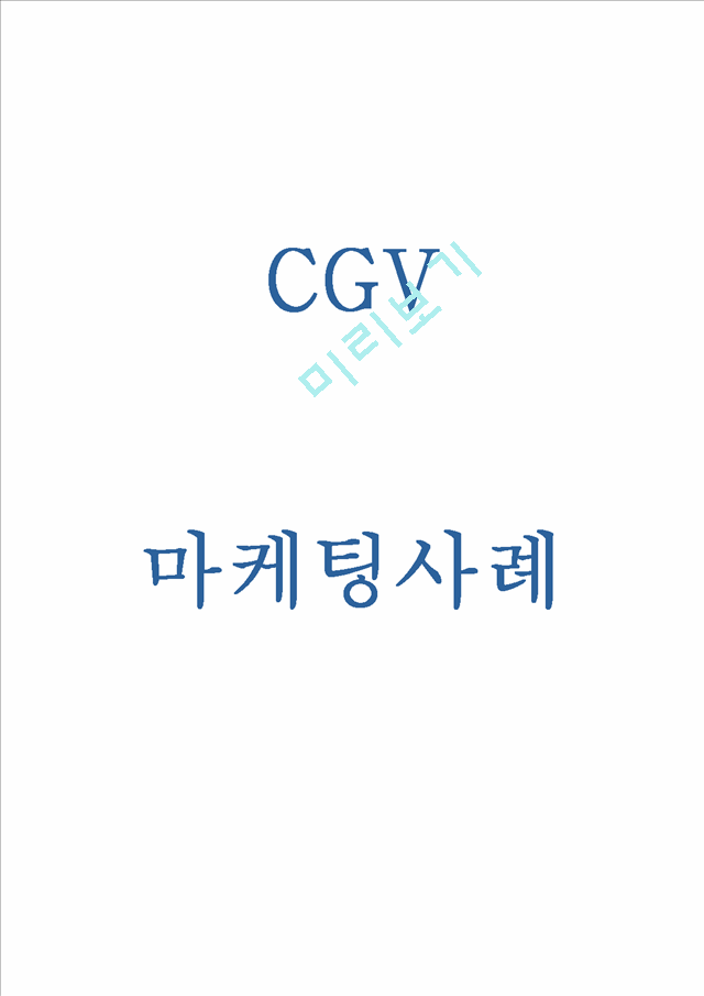 CGV û   (1 )